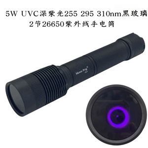 Uvc Deep Purple Light 5W High Power 255 295 310Nm Ultraviolet 26650 Flashlight Fluorescent Mineral Stone