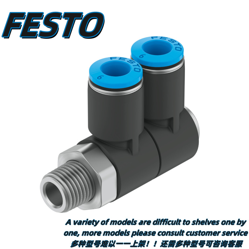 FESTO费斯托分气块复合式分气接头QSLV2-G1/2-G1/4-G1/8-G3/8-12