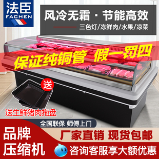 Fachen Cold Fresh Meat Display Cabinet Commercial Supermarket Fresh-Keeping Cabinet Cooked Pork, Sheep and Beef Freezer Air-Cooled Fresh Refrigerated Cabinet