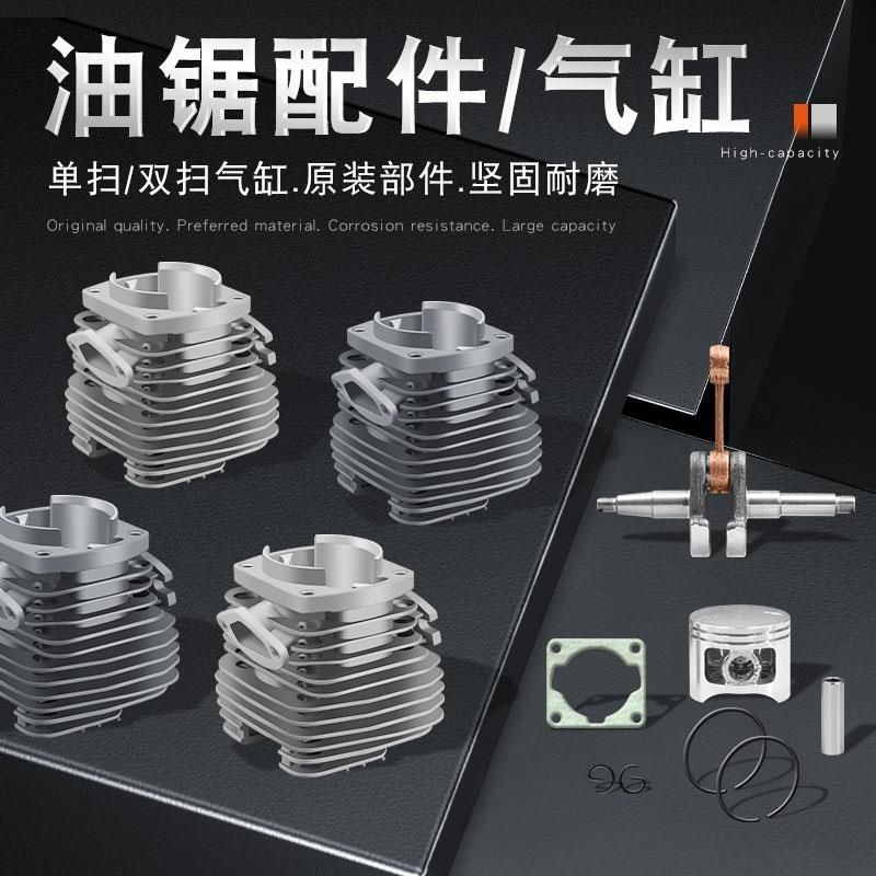 油锯配件5258气缸总成汽油锯缸体活塞环纸垫套缸缸套活塞曲轴伐木