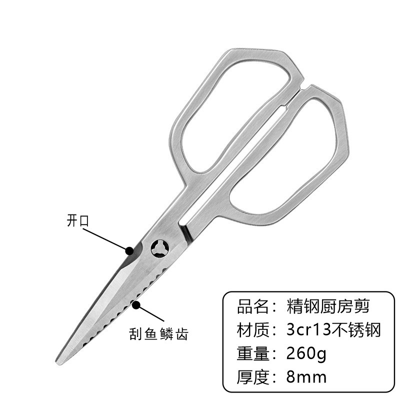 国境を越えた日本ステンレスキッチンはさみ家庭用多機能はさみ食品焼肉骨殺魚専用はさみ|undefined