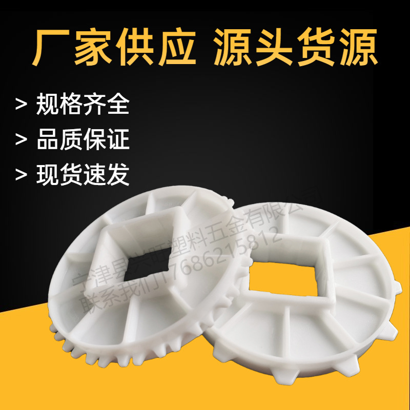 廠家現貨輸送機配件塑料雙排POM鋸齒輪網帶注塑尼龍主動鏈輪批發
