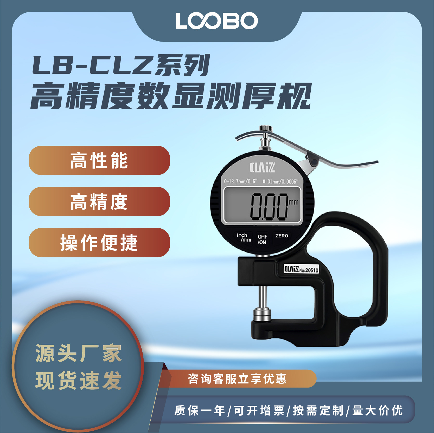 高精度千分测厚仪 纸张薄膜皮革厚度表 数显式材料厚度检测仪