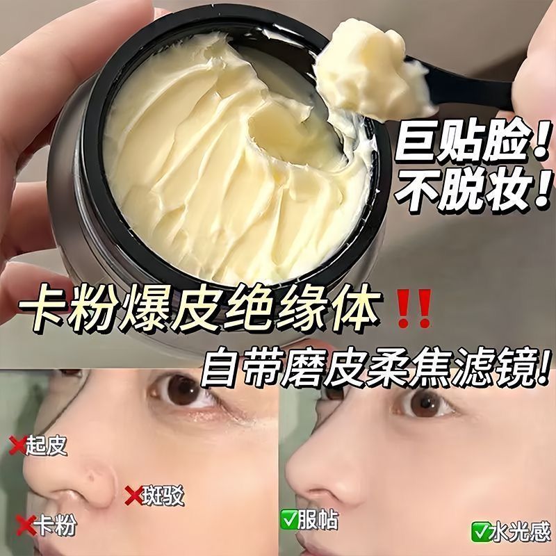 化粧下地、肌を明るくするクリーム、さわやかで自然な保湿、保湿コンシーラー、目に見えない毛穴、粉飛びしないフェイシャルクリーム|undefined