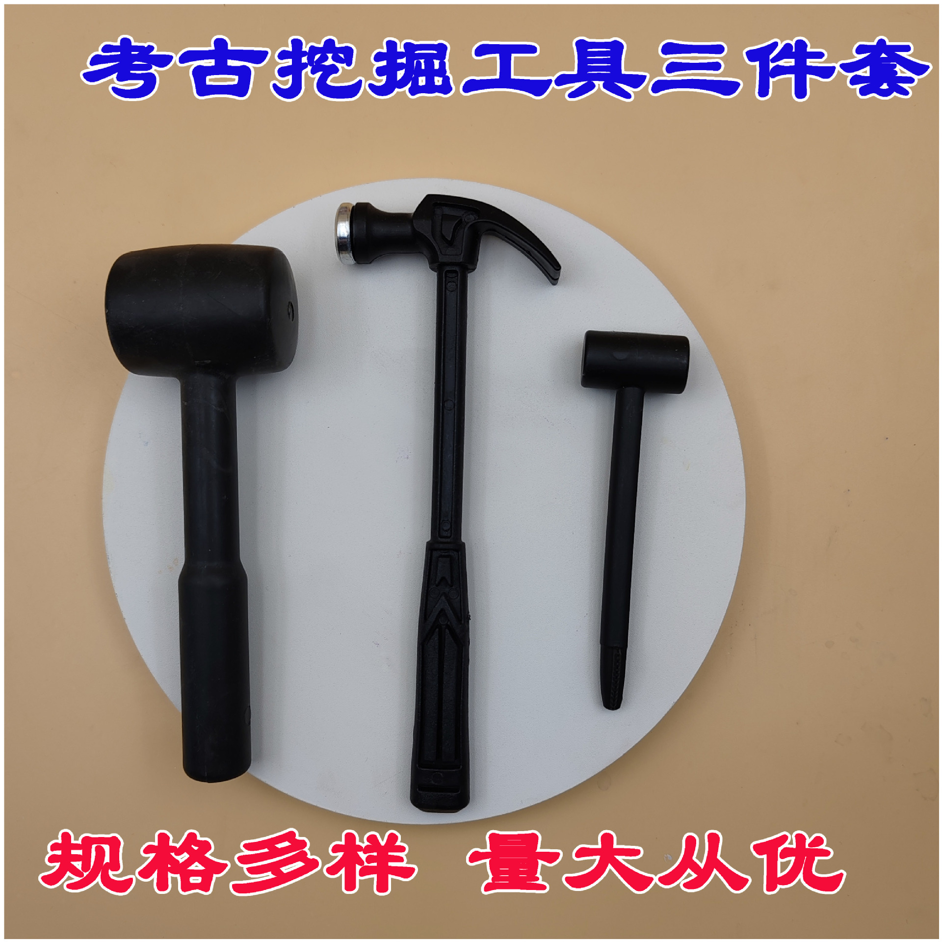 考古挖掘玩具儿童益智手工DIY工具锤子刷子起子