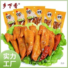 乡下香多味翅尖袋装卤味鸡翅尖五香微辣味休闲肉类零食小吃鸡腿