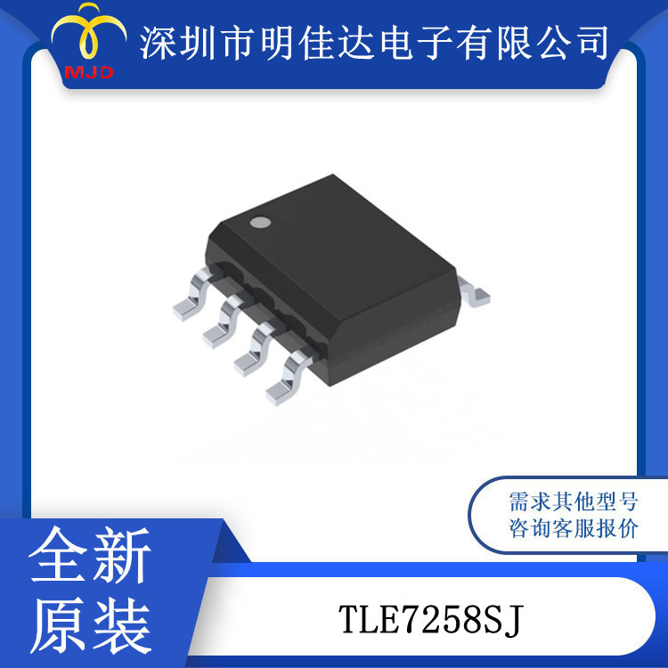 8-SOIC  TLE7258SJ 收发器 接口芯片 现货原装