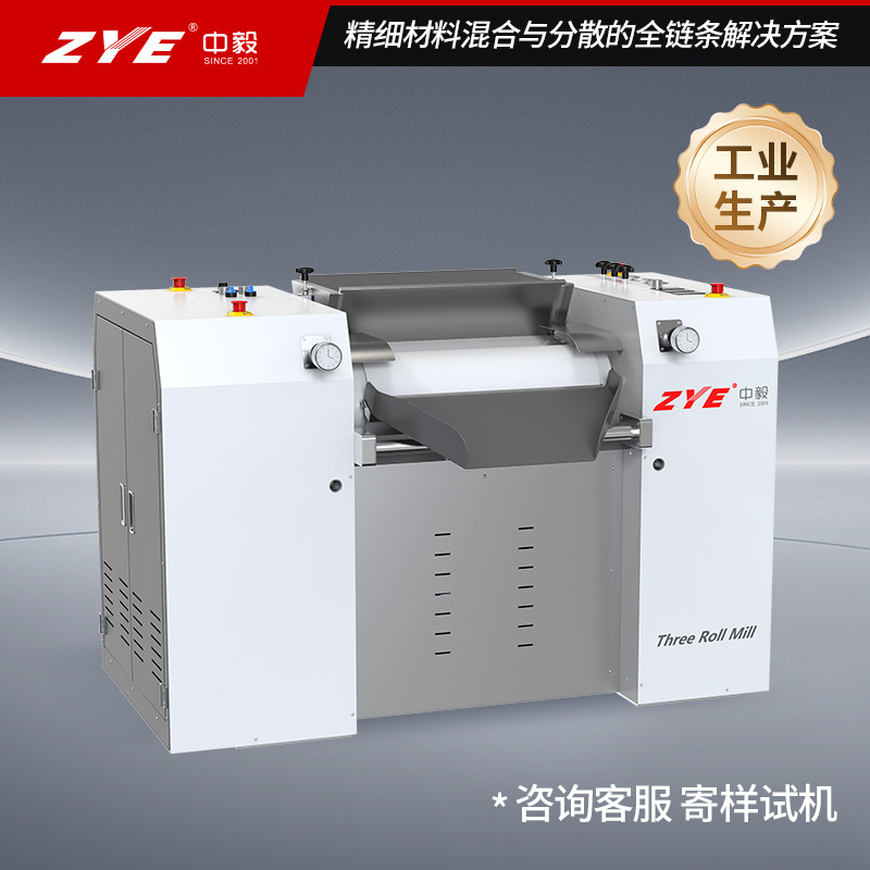 工业用油墨三辊机 200H-600 涂料色浆研磨机 生产型液压三辊机