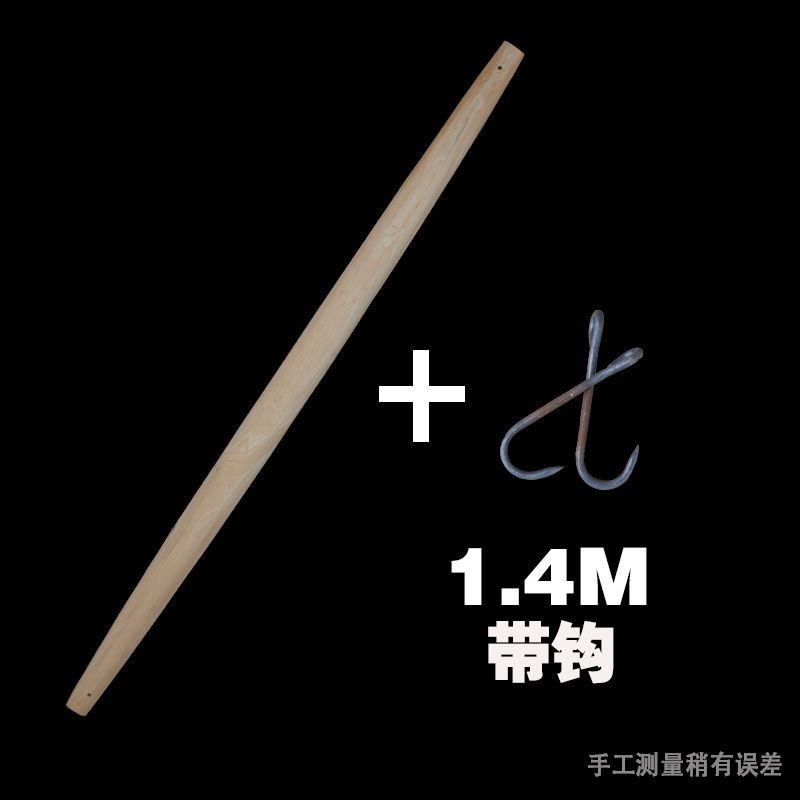 1.4m 평면 막대 + 로프 및 후크