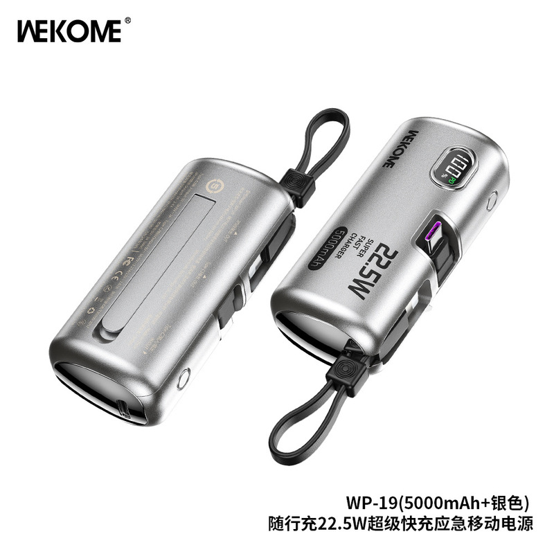 WEKOME移动电源快充带线一万毫安 便携迷你胶囊充电宝飞机可携带|undefined