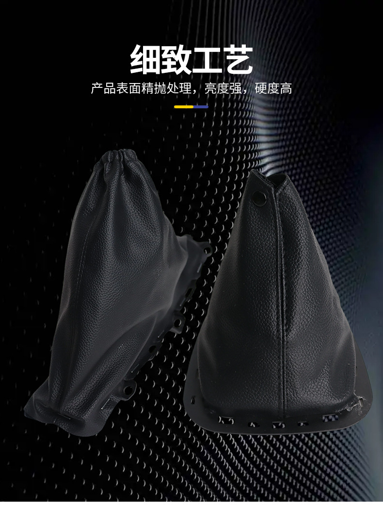 Suitable for Baojun 510 Gear Shift Dust Cover, Gear Shift Cover, Gear Lever Cover, Gear Knob Accessories