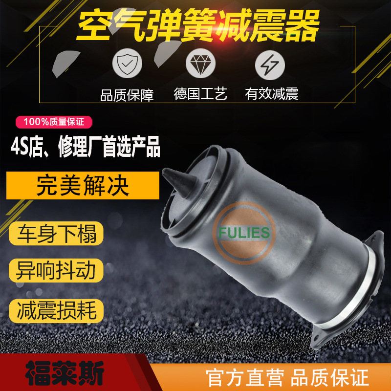 福建奔驰威霆V260L、唯雅诺后螺旋弹簧改装空气避震 A6393280101