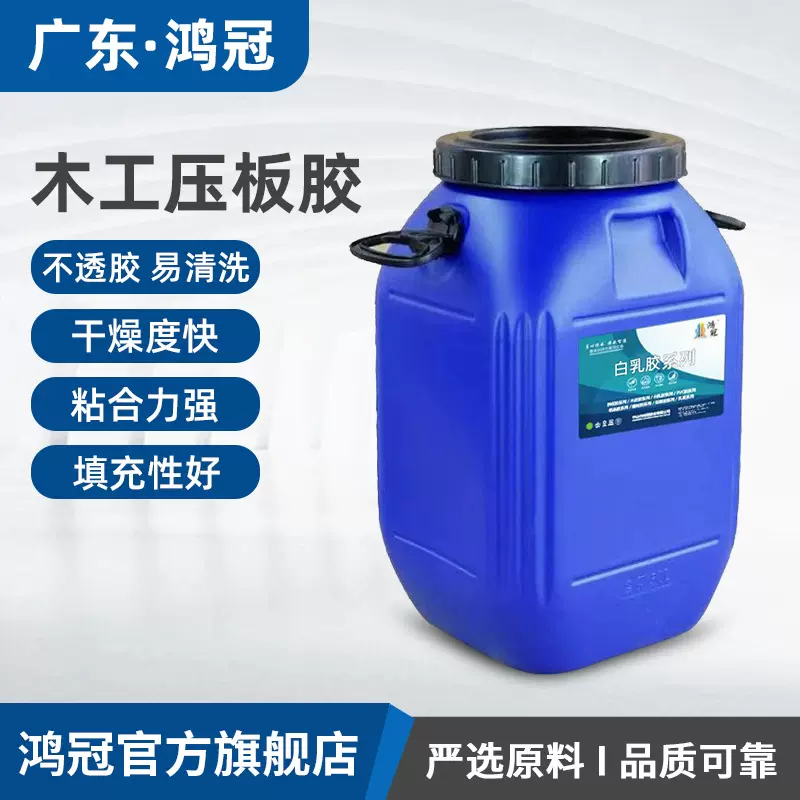 木工压板胶 水性白乳胶 木工快干型强力粘胶 家具压板胶强力胶水