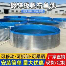 镀锌板鱼池蓄水池圆形高密度养殖帆布鱼池大型农业果园灌溉储水罐