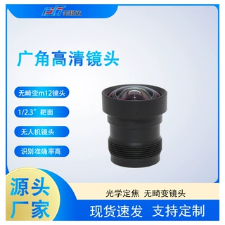 4K高清无畸变广角金视达m12镜头广角90°3.9mm无人机镜头1/2.3"