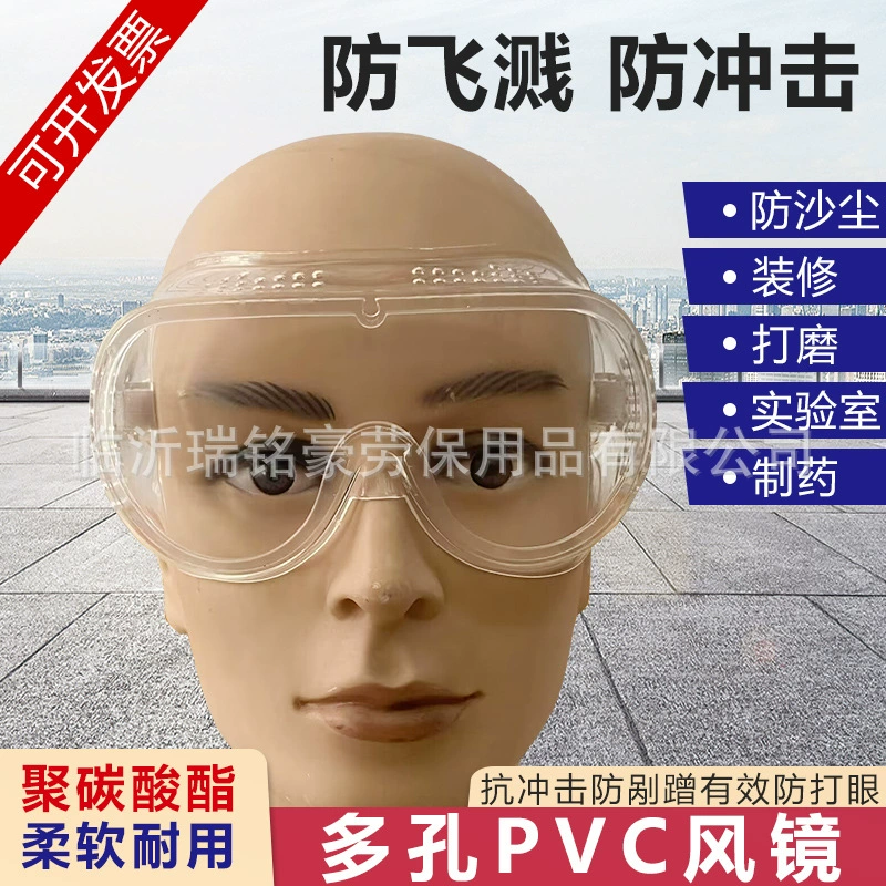 Заводские прозрачные очки для охраны труда герметичные пыленепроницаемые полированные брызгозащищенные очки для близорукости пористые очки