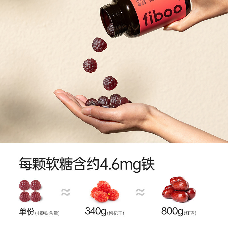 五个女博士富铁软糖荔枝味60粒五重有机铁男女高含量铁元素正品代|undefined