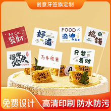 现货牙签旗汉堡小插旗 各种包装糕点鸡尾酒签竹签打卡装饰签竹制