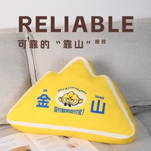 现货金山抱枕创意印花靠山抱枕床上腰枕办公室沙发装饰枕异型靠枕