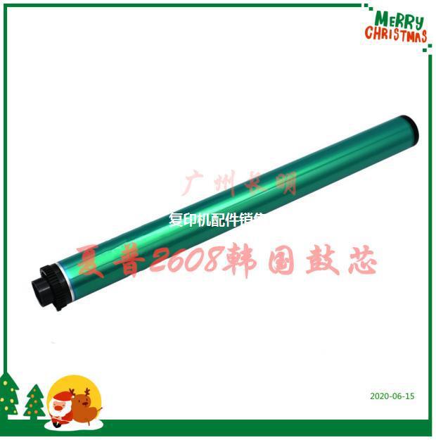 适用夏普 AR275 264 314 354 MX2608 3108 3508 鼓芯 感光鼓 硒鼓