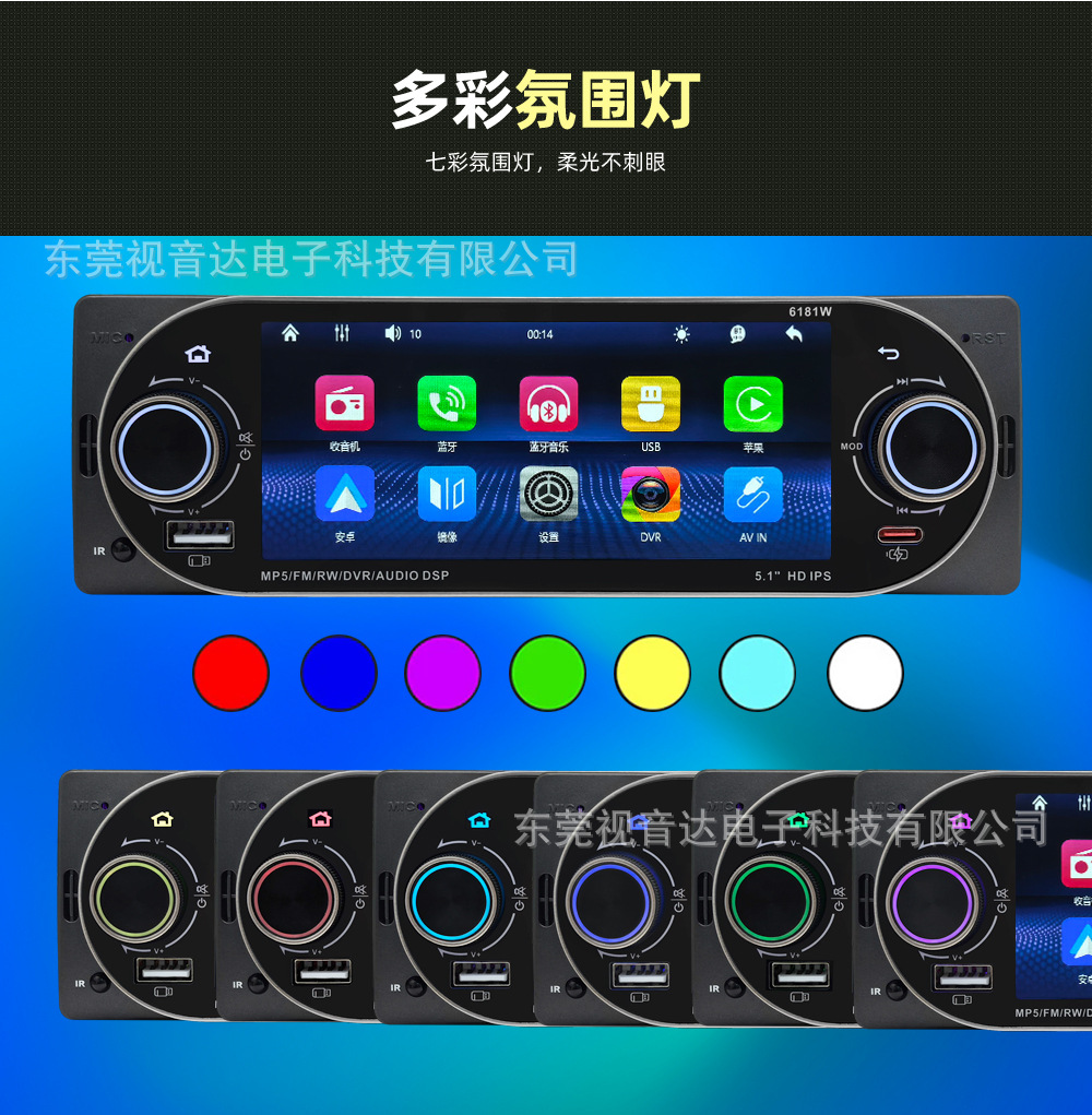 5.1inch Single-Spindle Universal Car Mp5 Bluetooth Player with Ips Screen, Wireless Carplay, and Reversing Rearview 6181W