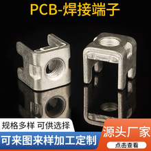 PCB���Ӷ��Ӵ�����������߶��ӽ�������ѹ����ֱ��&mdash;csdx45032