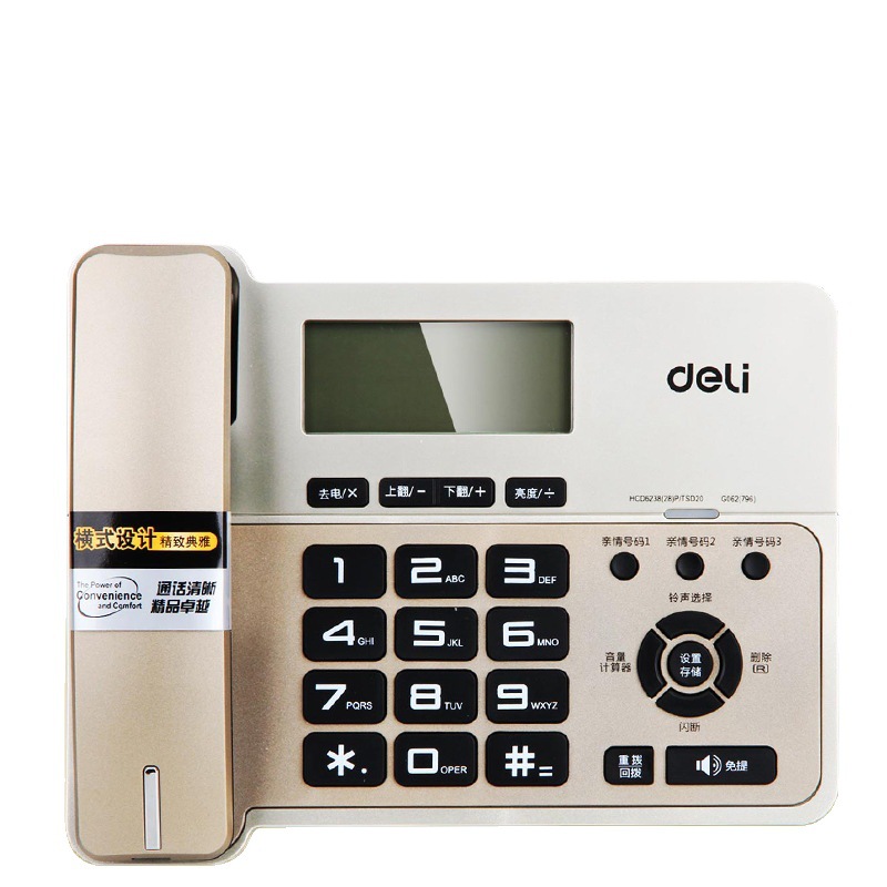得力796电话机 座机 办公家用商务电话 免电池来电显示提固定电话