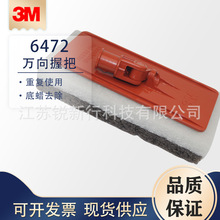 3M 6472�����հ���תƽ���ϰѰٽ಼ճ�̹�ҵ�ϰ��׹�ɻ����