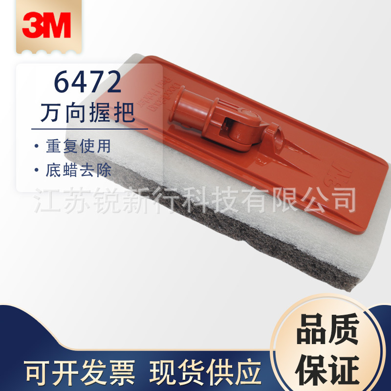 3m 6472 Universal Grip Rotating Flat Mop Scouring Pad Sticky Disc Industrial Mop Polishing Aircraft Cleaning