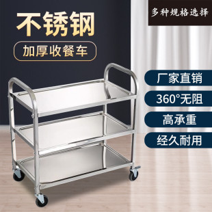 304 Thickened Stainless Steel Dining Car Trolley Two, Three and Three Layers Food Delivery Car Snack Trolley Hotel Room Service Car