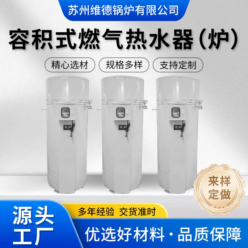 BTR/BTRO BTH冷凝低氮容积式燃气热水锅炉 99kw320L燃气热水炉