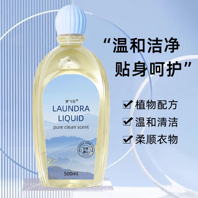 Mengfeiya 香水消臭下着専用洗濯洗剤 500ml 香りを残し、汚れを落とし、下着の消臭に|undefined