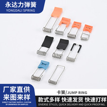 灯具弹簧卡扣筒灯卡簧回型弹簧led天花灯弹簧夹子灯饰弹簧配件厂