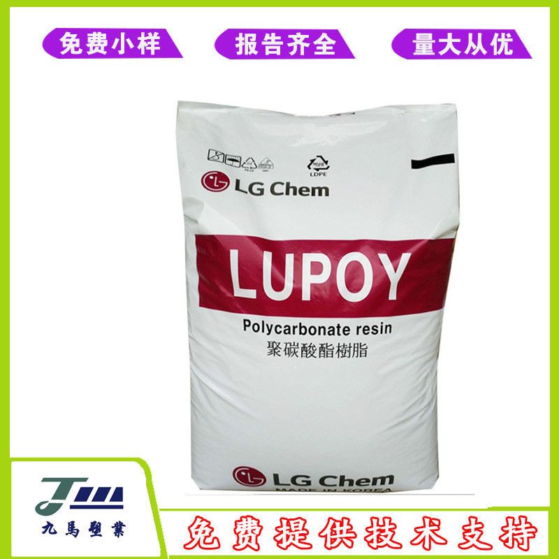 LG化学LUPOY PC GP1006FM 高抗冲高流动无卤阻燃PC电子部件应用