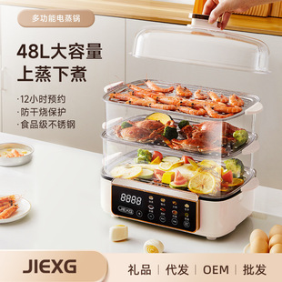 Jiexg Steaming and Boiling Foldable Steamer and Stew All-In-One Breakfast Electric Cooker Electric Steamer Three-Layer Multifunctional Electric Steamer