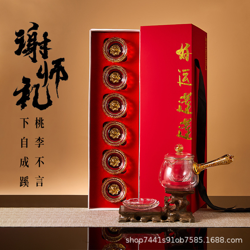 毕业礼物送老师水晶玻璃莲花茶杯套装高级感谢师礼品茗杯侧把茶壶