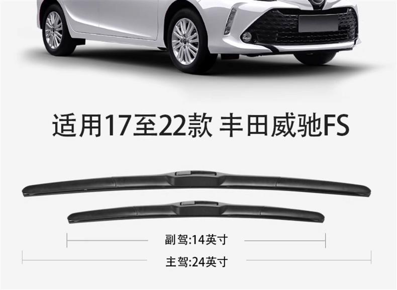 Suitable for Toyota Vios Fs Wipers, 19 Models, 18 Boneless, 17 Silent Car Accessories, Original Factory-Specific Front and Rear Wipers