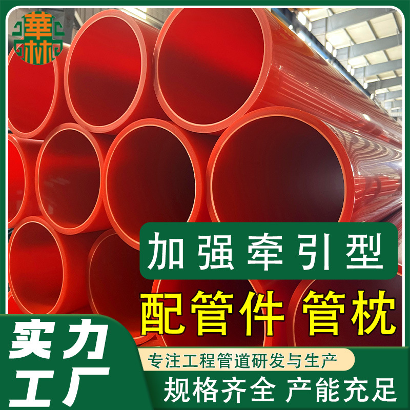 广东厂家mpp电力管pp高压电缆保护管电力排管非开挖穿线埋管MPP管