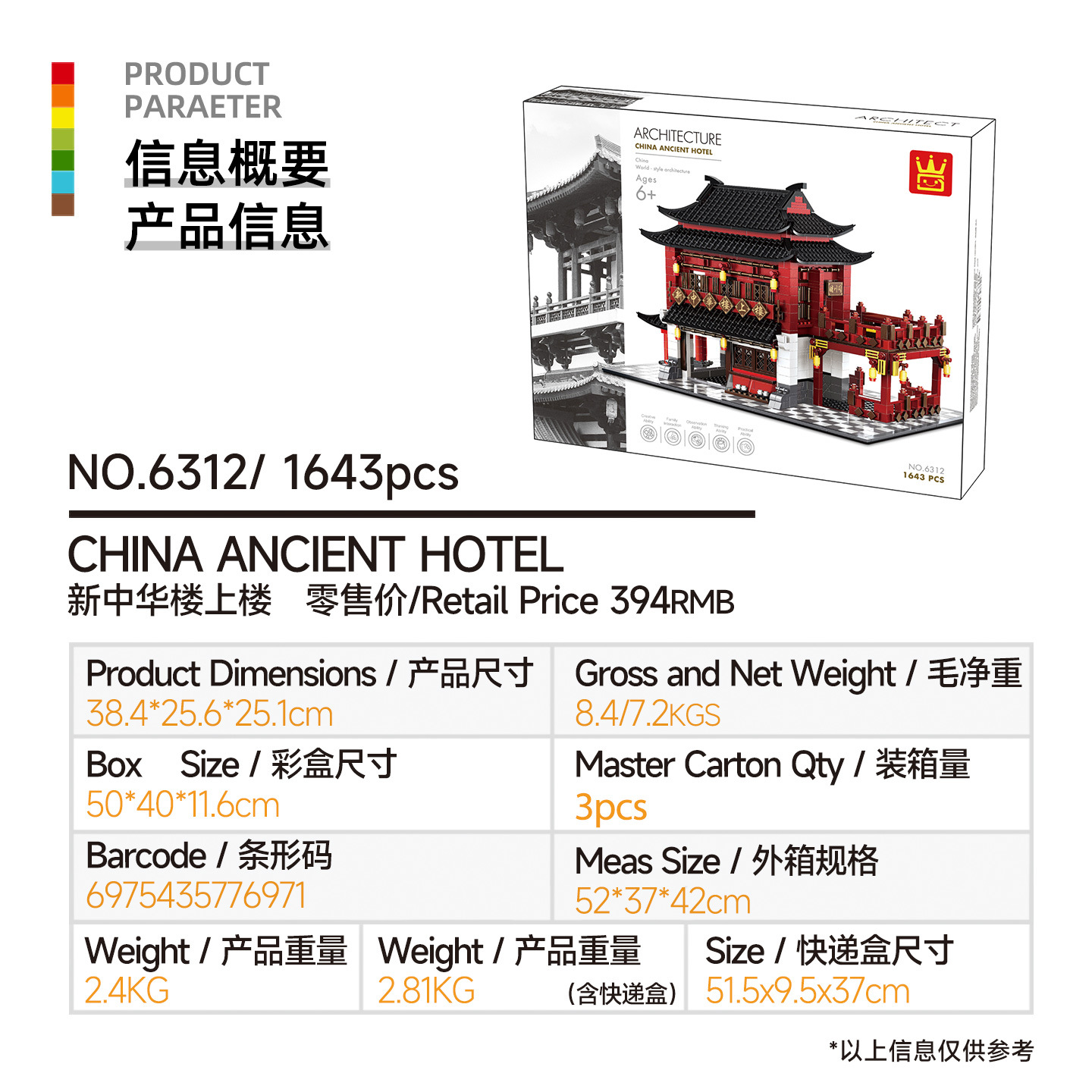 万格小粒度知育玩具組み立ておもちゃ子供向けギフト6-12歳中国製ブロック国潮建築収納