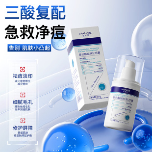 Maniki Complex Acid Rejuvenating Acne Cream Shrinks Pores, Removes Blackheads, Lightens Acne Marks, Oil Control Face Cream, One Piece Wholesale