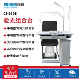 光学机具;光学检测仪;配镜及配件