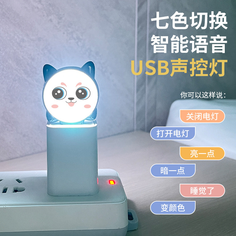 Intelligent voice light USB voice controlled light control LED mini…