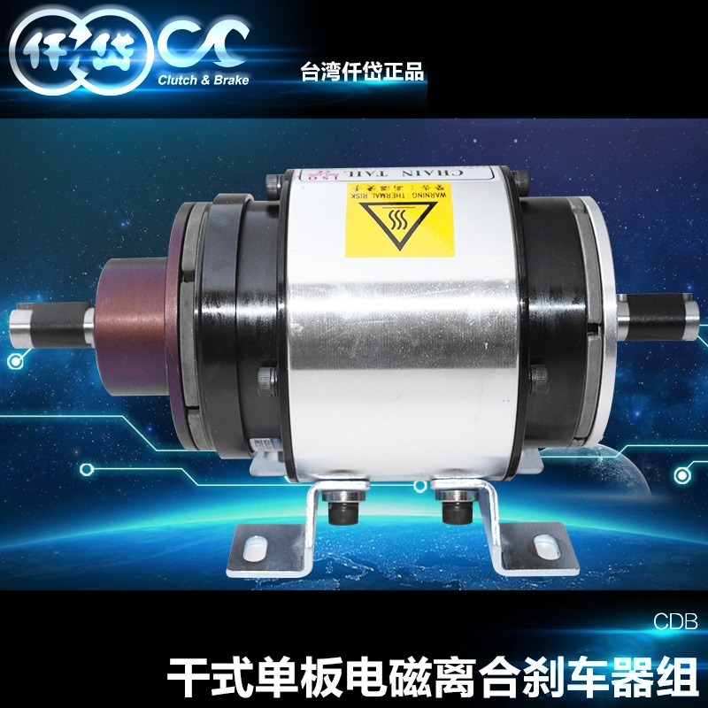 折叠机用台湾仟岱电磁离合刹车器CDB1S5AB 扭力加大型