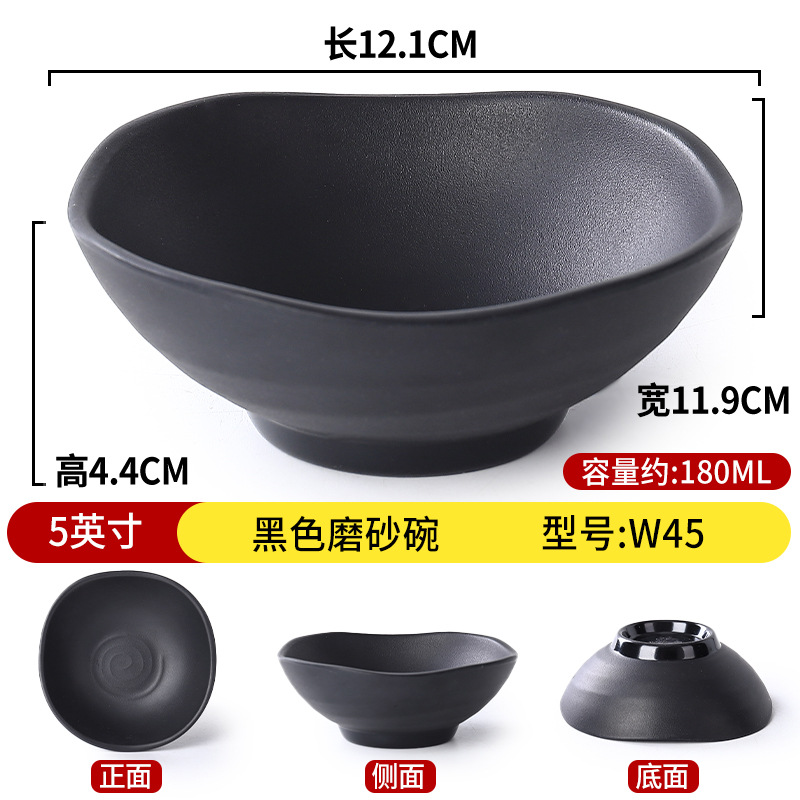 5inch 블랙 반투명 그릇 W45
