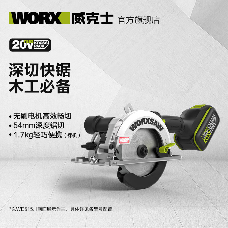 Wickes 20V sierra circular sin escobillas WE515(5.0 batería doble) batería de litio sierra de mano cortadora carpintería eléctrica