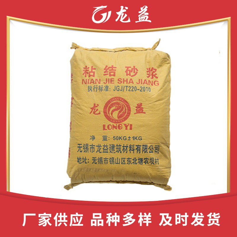 现货粘结砂浆 聚合物内外墙粘结砂浆 抗渗大理建筑石材涂抹粘结砂