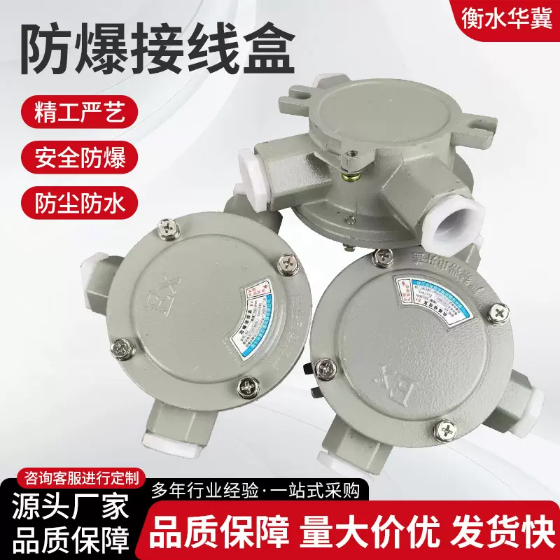 DN20吊灯盒圆形分线盒防爆器材DN15一通二通三通四通防爆穿线盒