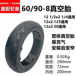 Chaoyang elektrikli avtomobil şini 60/90-8, 12 1/2x2 1/4 deşilməyən vakuum şini