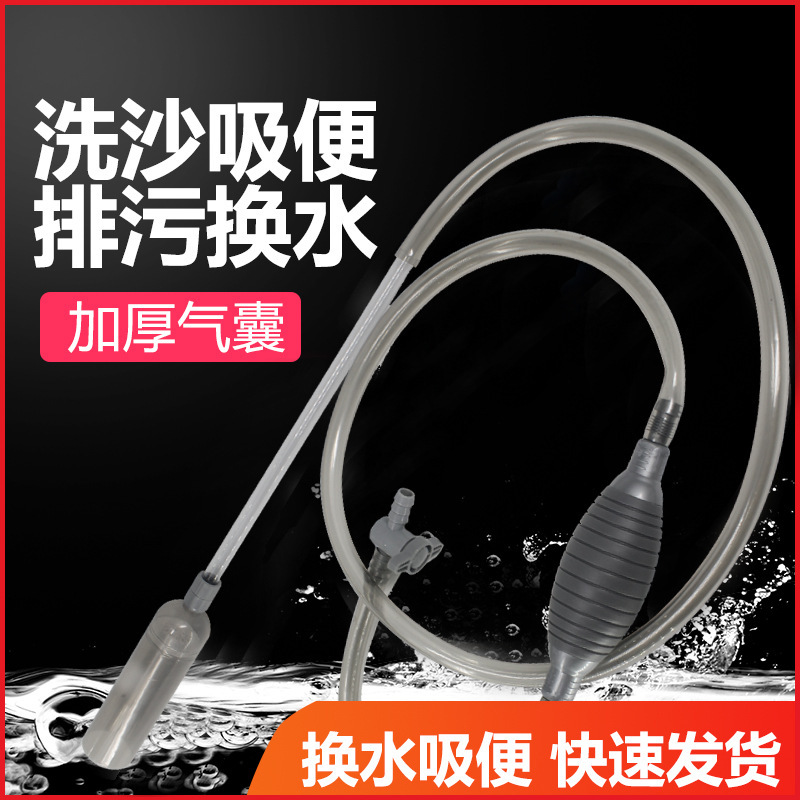 Fish Tank Water Changer, Automatic Waste Suction Device, Siphon Pipe, Small Tank Water Pump, Water Change Cleaning Tool, Waste Suction and Sand Washer