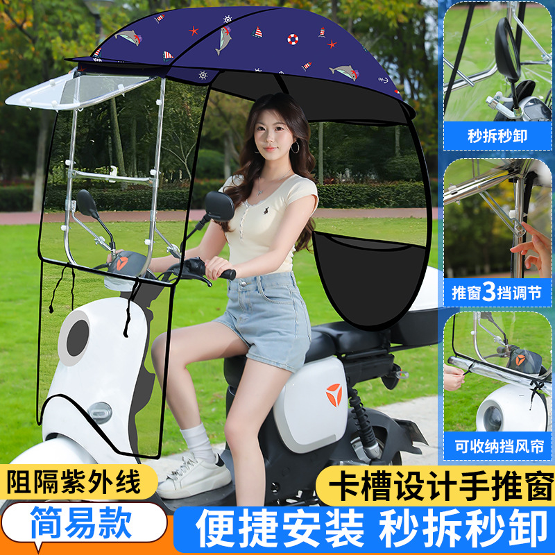 Elektromobil üçün ön şüşə çətiri (günlük) – Motorcycle Battery Car - overall-quick-release-large-push-window-double-sided-starry-sky-bear